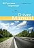 New Jersey Driver's Manual by Olga Chernetsova