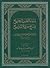 شفاء القلب الجريح بشرح بردة المديح by محمد الطاهر ابن عاشور الجد