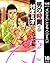 男の時間 10 (ヤングジャンプコミックスDIGITAL) (Japanese Edition)