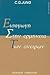 εισαγωγή στην ερμηνεία των ...