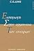 εισαγωγή στην ερμηνεία των ονείρων