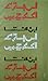 Is Basti Ke Ik Kuchay Main / اس بستی کے اک کوچے میں by Ibn e Insha