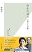 座右の諭吉～才能より決断～ (光文社新書) (Japanese Edition)