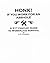 Honk! If You Work For an Asshole