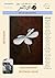 مجلة رسائل الشعر - العدد الأول