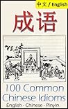 Chengyu: 100 Common Chinese Idioms: Illustrated with Pinyin and Stories! Chengyu: 100 Common Chinese Idioms: Illustrated with Pinyin and Stories!