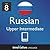 Learn Russian - Level 8: Upper Intermediate Russian: Volume 1 (Innovative Language Series - Learn Russian from Absolute Beginner to Advanced Book 11)