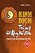 Kinh Dịch - Trí huệ và quyền biến