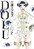 DOLL　2巻 (FEEL COMICS) (Japanese Edition)