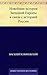 Новейшая история Западной Европы в связи с историей России