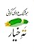ته خیار