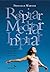 Respirar, Meditar, Inspirar