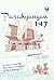 Parahyangan 147