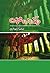 Deemak Zada Muhabbat / دیمک زدہ محبت by Saima Akram Chaudhary