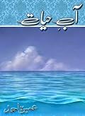 Aab-e-Hayat/آبِ حیات 
