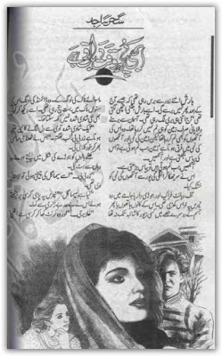 Abhi Kuch Waqt Baqi Hai