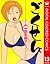 ごくせん カラー版 13 (クイーンズコミックスDIGITAL) (Japanese Edition)