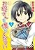 お母さんを僕にください (1) (バーズコミックス　ス...