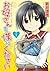 お母さんを僕にください (1) (バーズコミックス　スピカコレクション) (Japanese Edition)