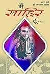 Main Sahir Hoon