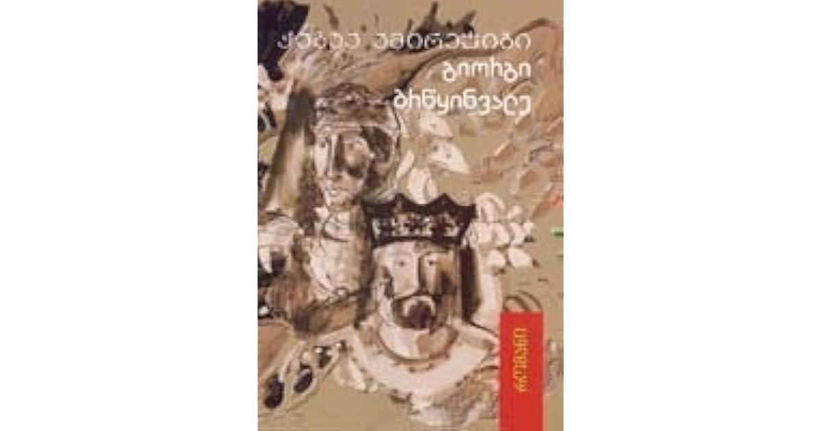 გიორგი ბრწყინვალე by Chabua Amirejibi