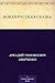Новая русская сказка (Russian Edition)