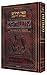 The Schottenstein Edition Tehillim: The Book of Psalms With An Interlinear Translation - Leather
