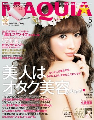 Maquia マキア 14年 5月号 雑誌 By 集英社
