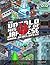 The Untold History of Japanese Game Developers: Volume 1