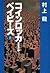 コインロッカー・ベイビーズ(上)