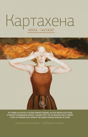 Картахена
