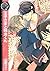 王子さまと弱虫くん (バーズコミックス　リンクスコレク...