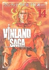 ヴィンランド・サガ 14 (Vinland Saga, #14) by Makoto Yukimura