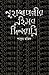নুহাশপল্লীর এইসব দিনরাত্রি