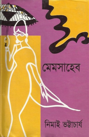 Capa do Livro মেমসাহেব