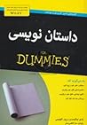 داستان نویسی for Dummies by Randy Ingermanson
