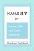 Kanji for Fourth and Fifth and Sixth Graders by Murakami Publishing