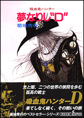 Yumenarishi di [Japanese Edition]