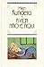 A Vida Não É Aqui by Milan Kundera A Vida Não É Aqui by Milan Kundera