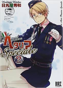 ヘタリア Axis Powers Speciale 2 (Paperback)