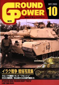 Ground Power Magazine no 113