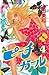 ピーチガール（４） (別冊フレンドコミックス) (Japanese Edition)