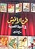 فن الأفيش في السينما المصرية by سامح فتحي