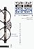 インターネット白書2013-2014 (NextPub...