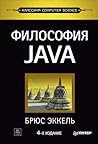Философия Java