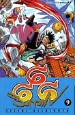 666 Satan vol. 09 (666 Satan, #9)
