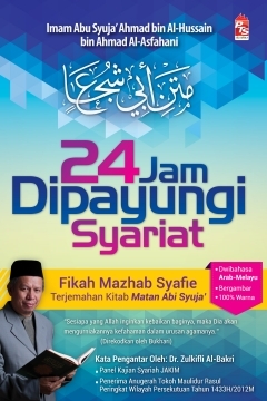 Matan Abi Suja': 24 Jam Dipayungi Syariat (Paperback)