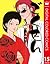 ごくせん カラー版 15 (クイーンズコミックスDIGITAL) (Japanese Edition)
