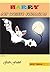 Harry der weisse Flughund by Gabi Fedeli Harry der weisse Flughund by Gabi Fedeli
