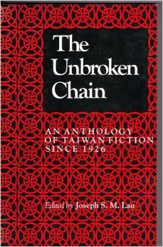 The Unbroken Chain: An Anthology of Tawain Fiction Since 1926